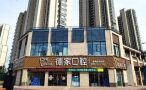 山东淄博德家口腔-医院LOGO