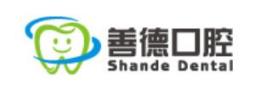 苏州善德口腔诊所-医院LOGO