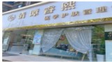 连云港睿熙医疗美容门诊部-医院LOGO