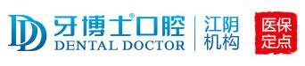 江阴牙博士口腔门诊部-医院LOGO