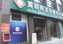 龙岩朝晖美容整形外科诊所-医院LOGO