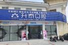 柳州升泰口腔门诊部-医院LOGO