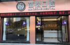 广州新华苗松口腔诊所-医院LOGO