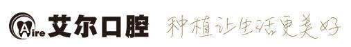 大连艾尔口腔诊所-医院LOGO