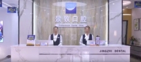 三河景致口腔门诊部-医院LOGO