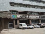 西安高新惟美口腔门诊部