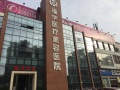 马鞍山福华医疗美容门诊部-医院LOGO