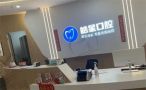 上海皓星口腔医院-医院LOGO