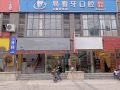漳州芗城易看牙口腔门诊部-医院LOGO