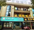 金华安迪口腔门诊部-医院LOGO