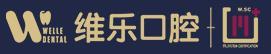 南京维乐口腔门诊部-医院LOGO