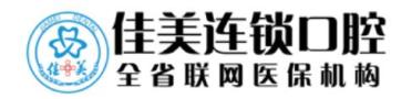 厦门佳美口腔门诊部-医院LOGO