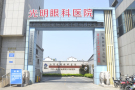 江阴光明眼科医院-医院LOGO