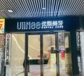 湖南长沙优梨口腔门诊部-医院LOGO