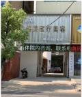 黄冈皓美医疗美容门诊部-医院LOGO