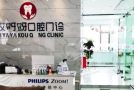 成都郫都哎呀呀口腔门诊部-医院LOGO