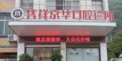 凭祥京华口腔诊所-医院LOGO