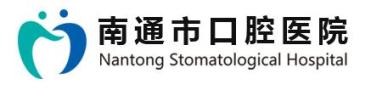 南通口腔医院-医院LOGO