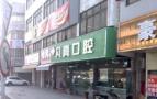 中山凡真口腔门诊部-医院LOGO