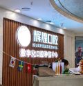 南昌辉煌口腔门诊部（财富广场分院）-医院LOGO