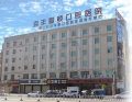 广东汕尾海丰爱顿口腔医院-医院LOGO