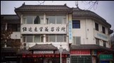 银川任达医学美容诊所-医院LOGO