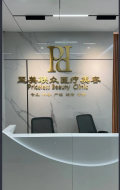 长沙至美联众医疗美容诊所-医院LOGO
