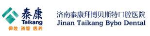 济南泰康拜博贝斯特口腔医院-医院LOGO
