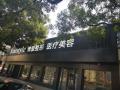 邢台博爱医院-医院LOGO