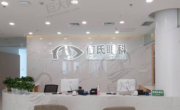重庆何氏眼科医院