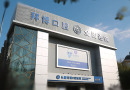 长春拜博口腔医院-医院LOGO
