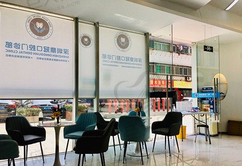 深圳鼎冠口腔门诊部