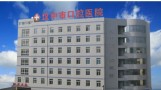 汉中市口腔医院-医院LOGO