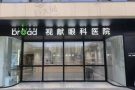 郑州视献眼科医院-医院LOGO