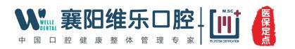 襄阳维乐口腔门诊部-医院LOGO