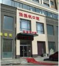 鞍山任雅秋口腔诊所-医院LOGO