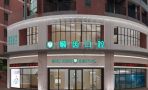 佛山顺德容桂顺齿口腔门诊部-医院LOGO