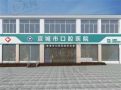 宣城市口腔医院-医院LOGO