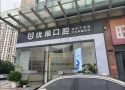 海口优根口腔-医院LOGO