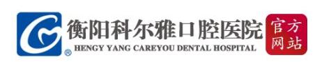 衡阳科尔雅口腔医院-医院LOGO