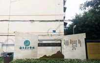 四川南充东方医院口腔科