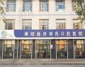 潍坊郑氏口腔医院-医院LOGO