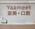 宁波海曙亚美口腔门诊部-医院LOGO