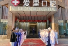 普洱爱里口腔医院-医院LOGO