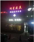 长春澜星医疗美容诊所-医院LOGO