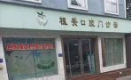 衡阳植美口腔门诊部-医院LOGO
