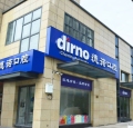 湖州德中口腔门诊部-医院LOGO