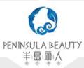 青岛半岛丽人医学美容诊所-医院LOGO