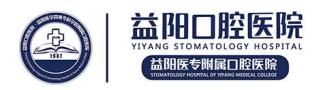 益阳口腔医院-医院LOGO