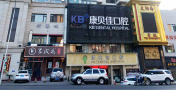 大连康贝佳口腔门诊部-医院LOGO